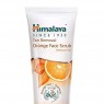 HIMALAYA TAN REMOVAL SCRUB -100GMS.