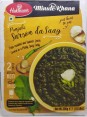 HALDIRAM SARSON DA SAAG 300G