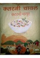 PATANJALI KATARANI RICE 10KG